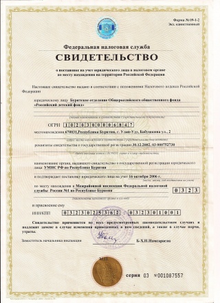 Certificate20of20tax20registration1.jpg