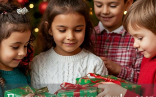 Подарим детям праздник!-2025